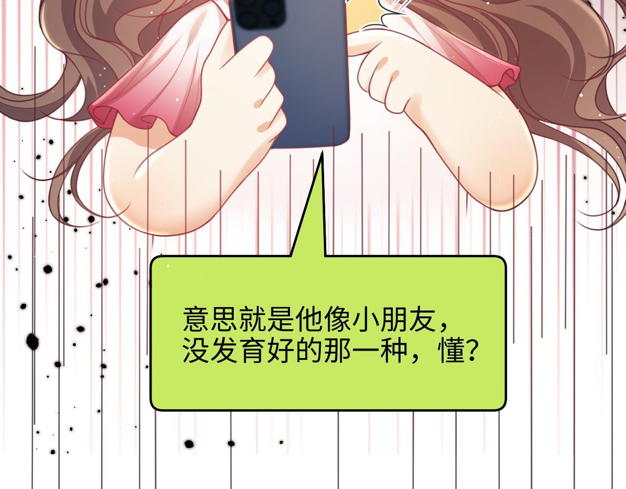 第10话 你的头像很可爱30