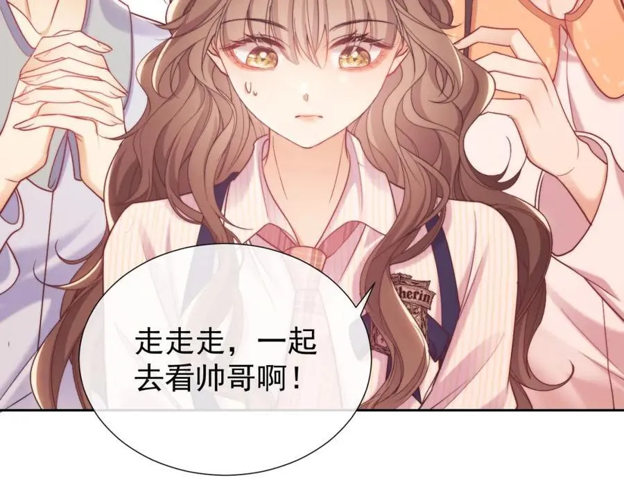第36话 情敌出现？！68