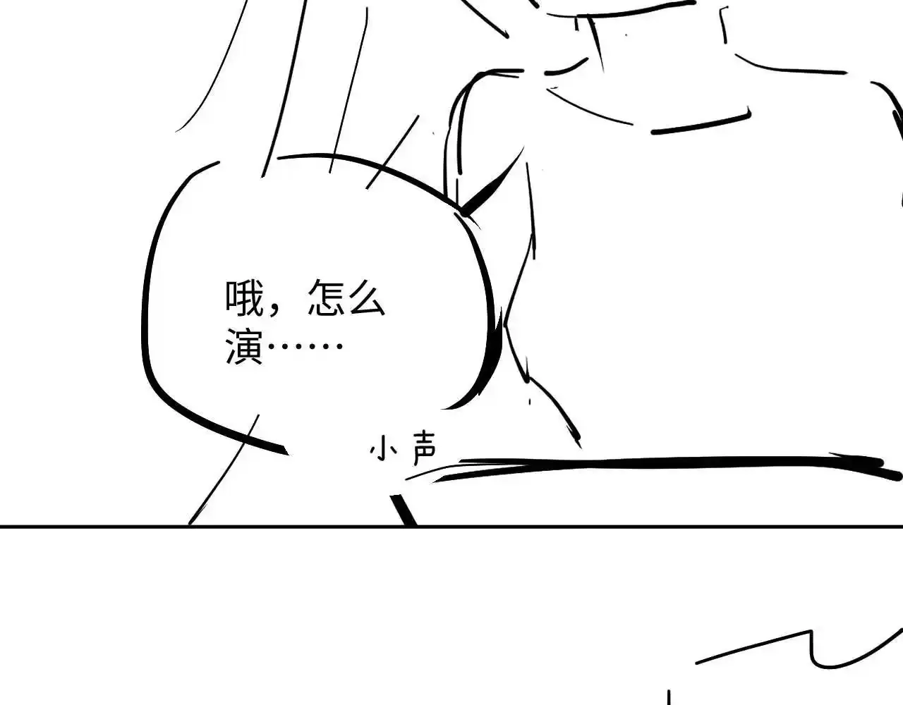 第15话 前男友找上门！88