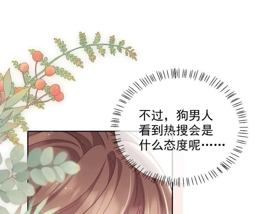 第53话 和谢谨然结婚？！94