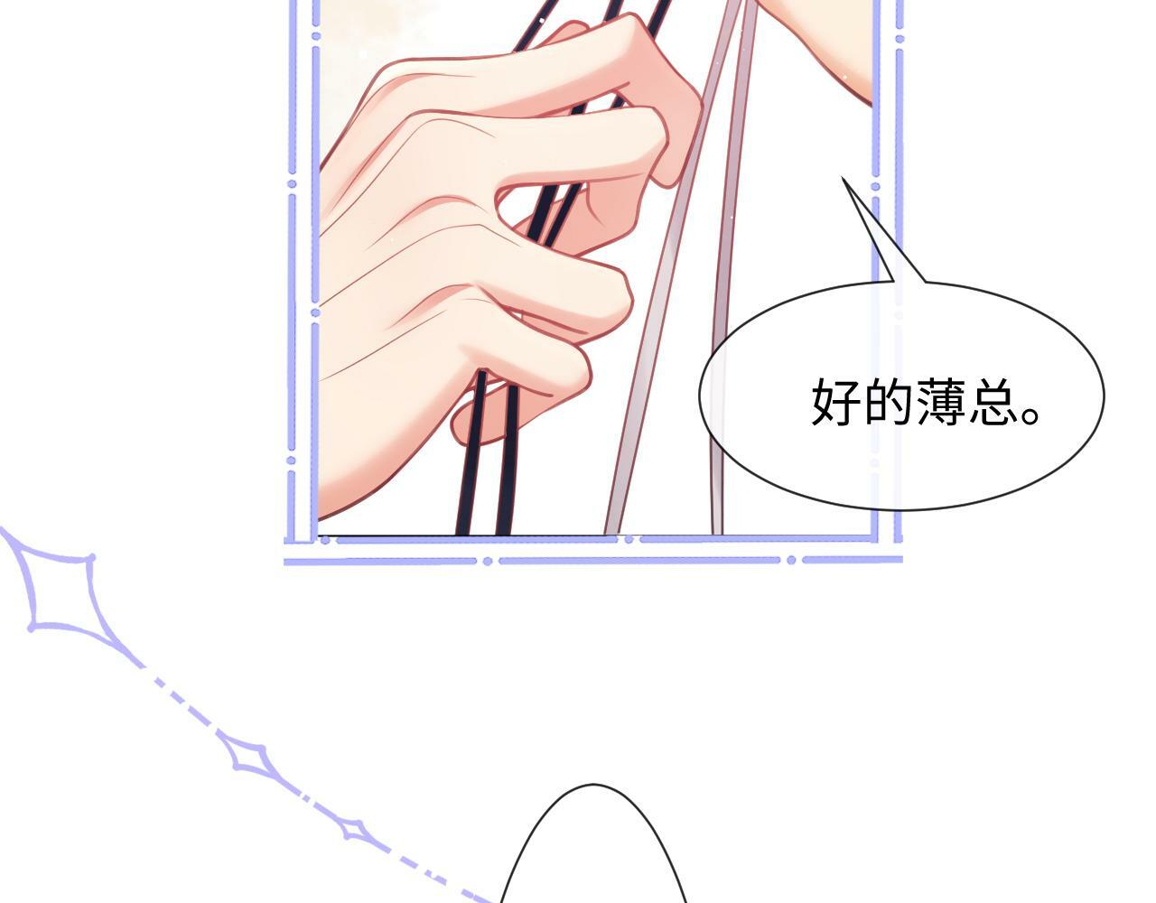 第5话 男人都是大猪蹄子74