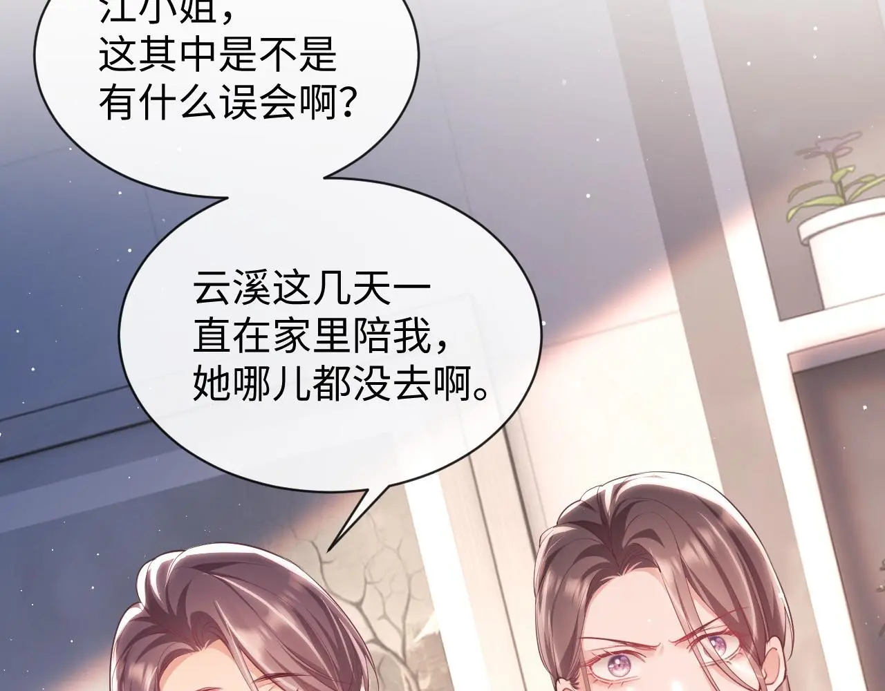 第22话 打服绿茶31