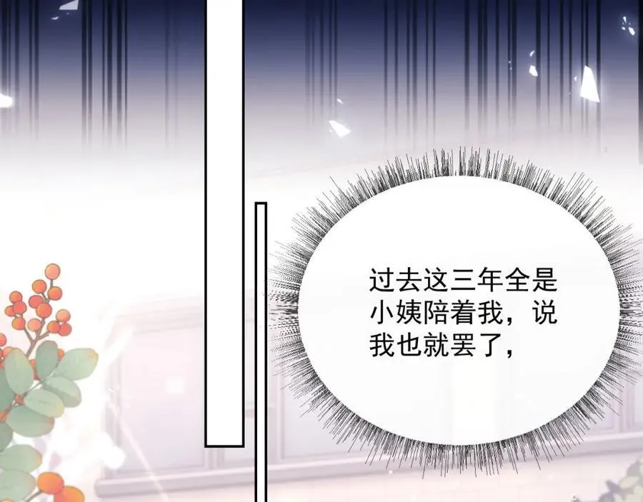 第40话 我们窈窈打脸不留隔夜83
