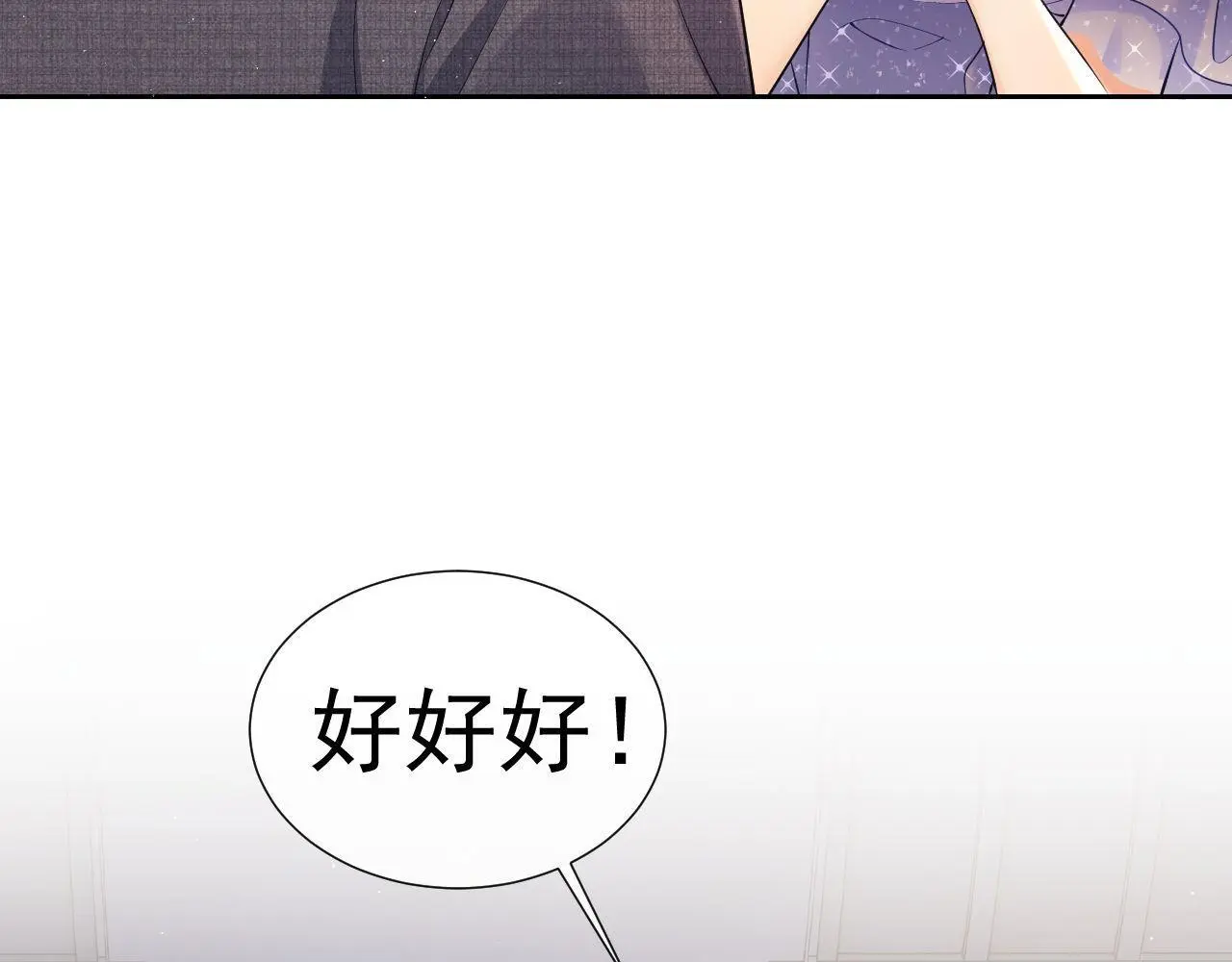 第26话 薄先生为何总拆台？42