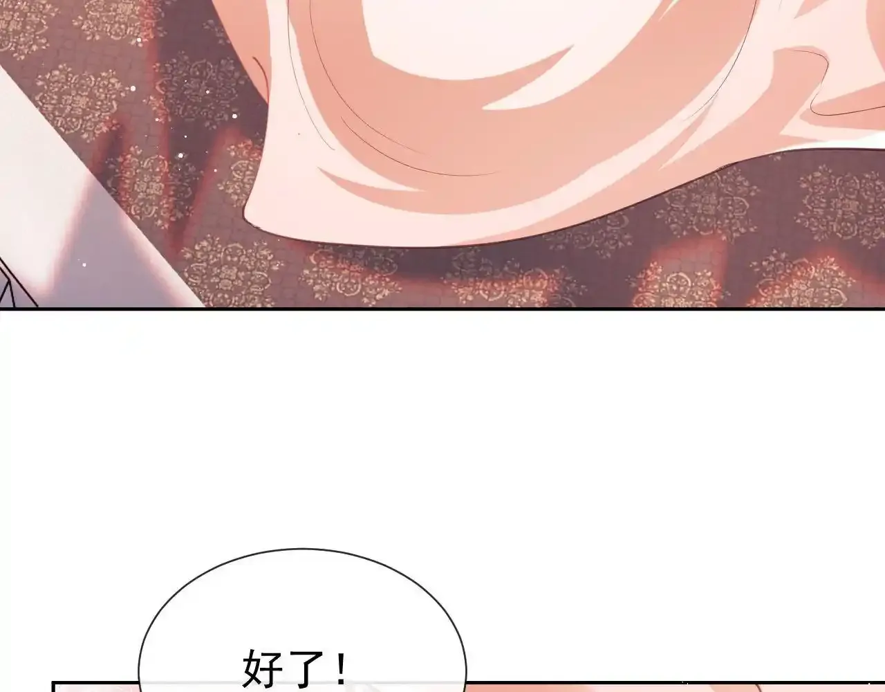 第13话 他想对我做什么33