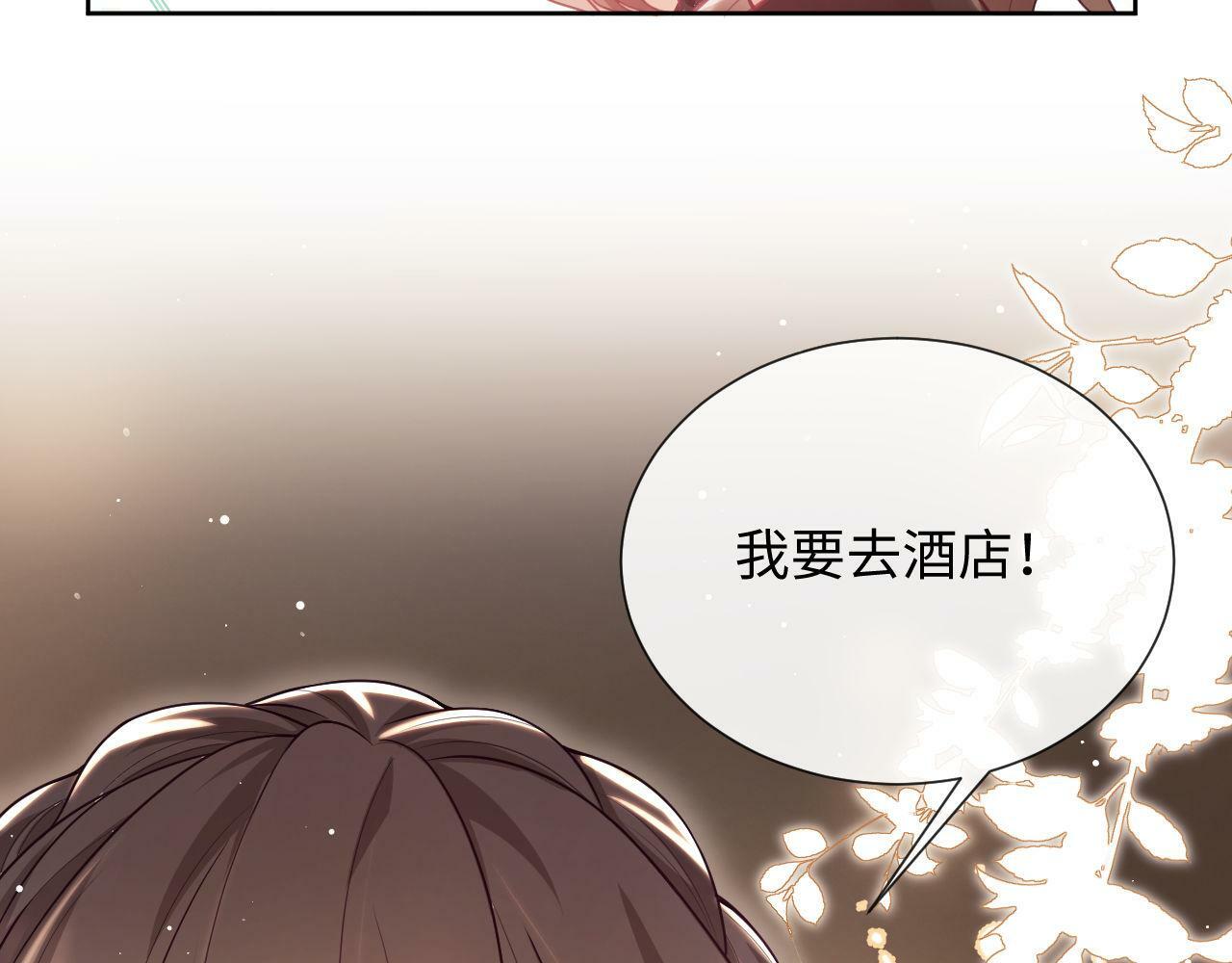 第3话 醉后告白31