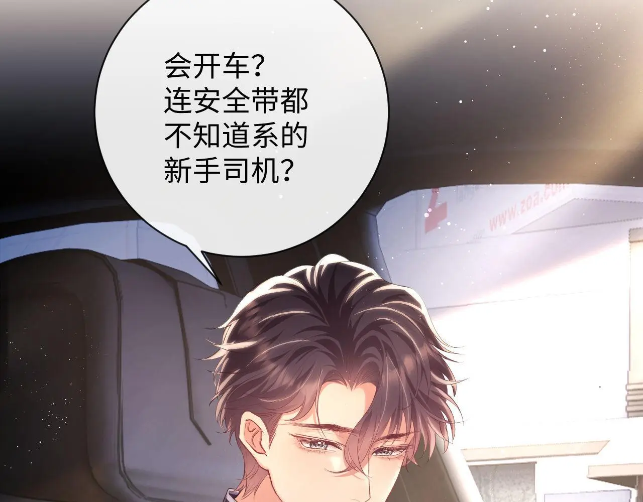 第21话 狗男人又想撩我？50