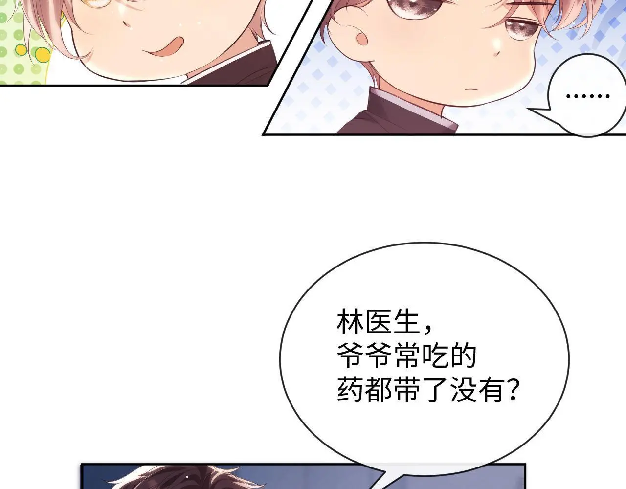 第21话 狗男人又想撩我？83
