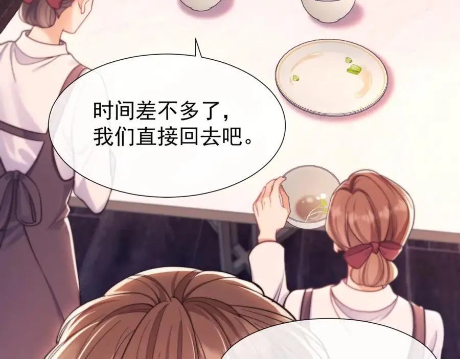第32话 我的未婚妻只会有你一个74