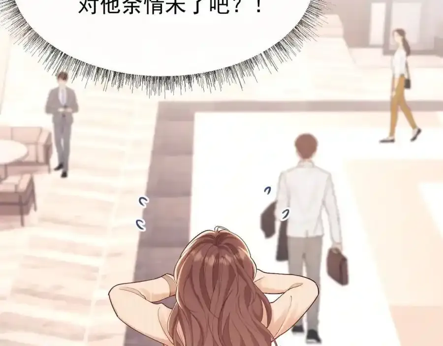 第35话 独处一室的拥抱75