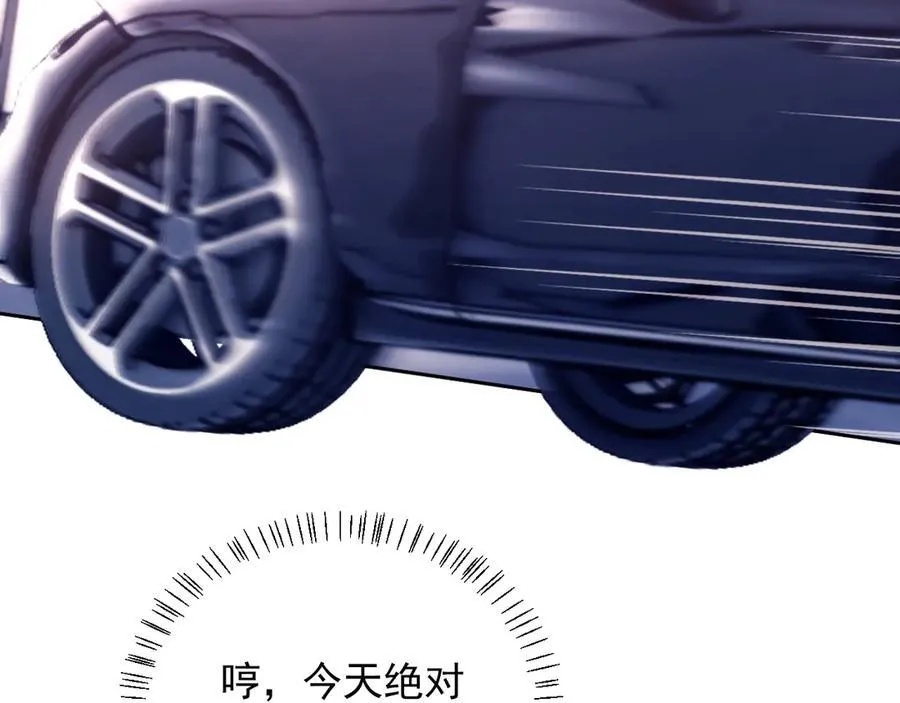 第54话 脾气怎么这么大？56