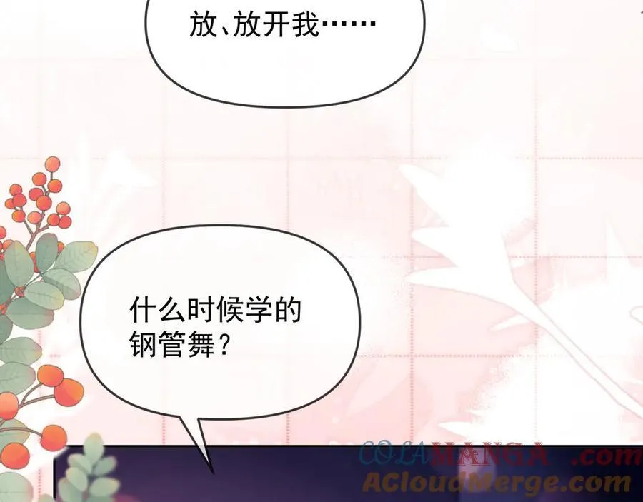 第46话 你脸上有我的口红6