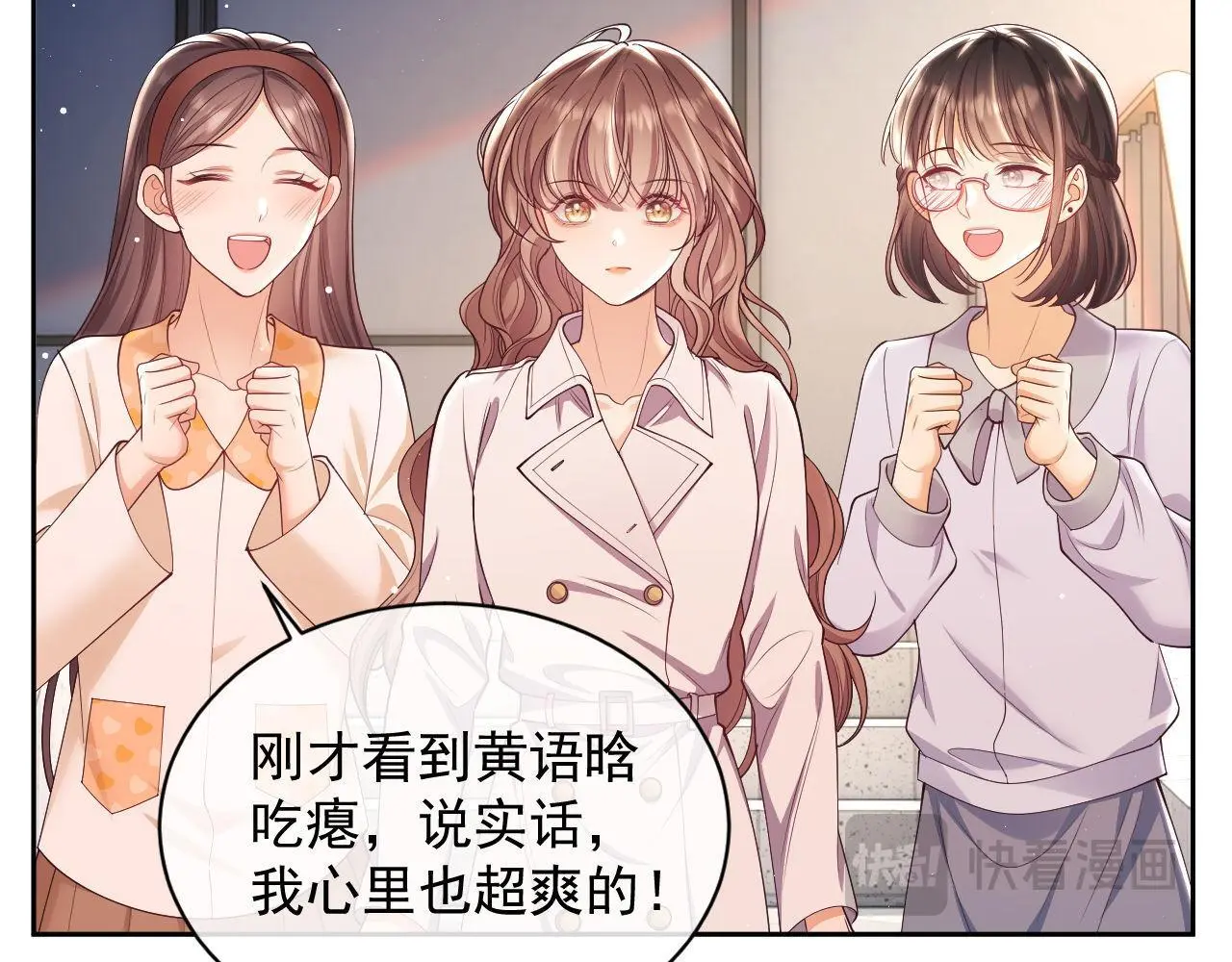 第25话 狗男人把我小姨攻略了？78