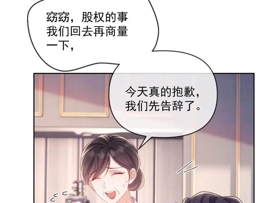 第52话 联姻83