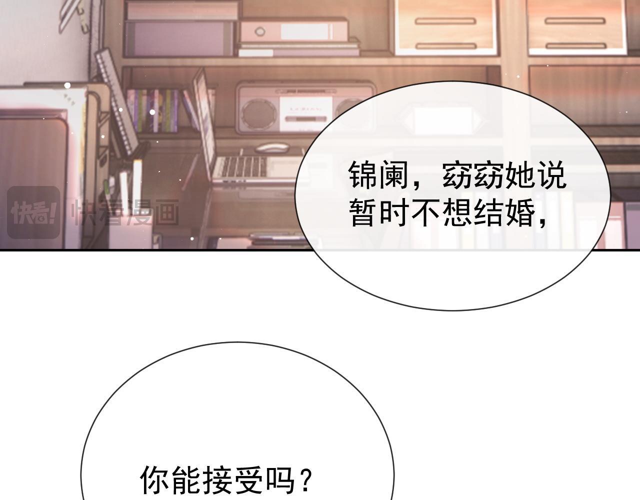 第11话 他要在我家里过夜?118