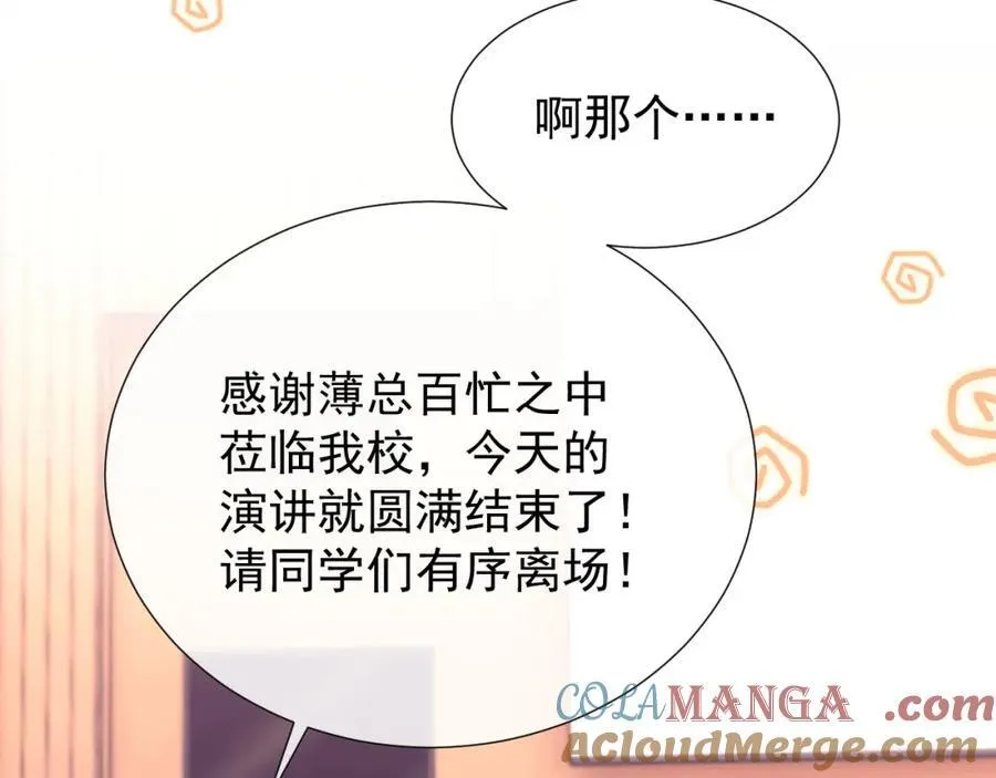 第37话 在全校面前调情69