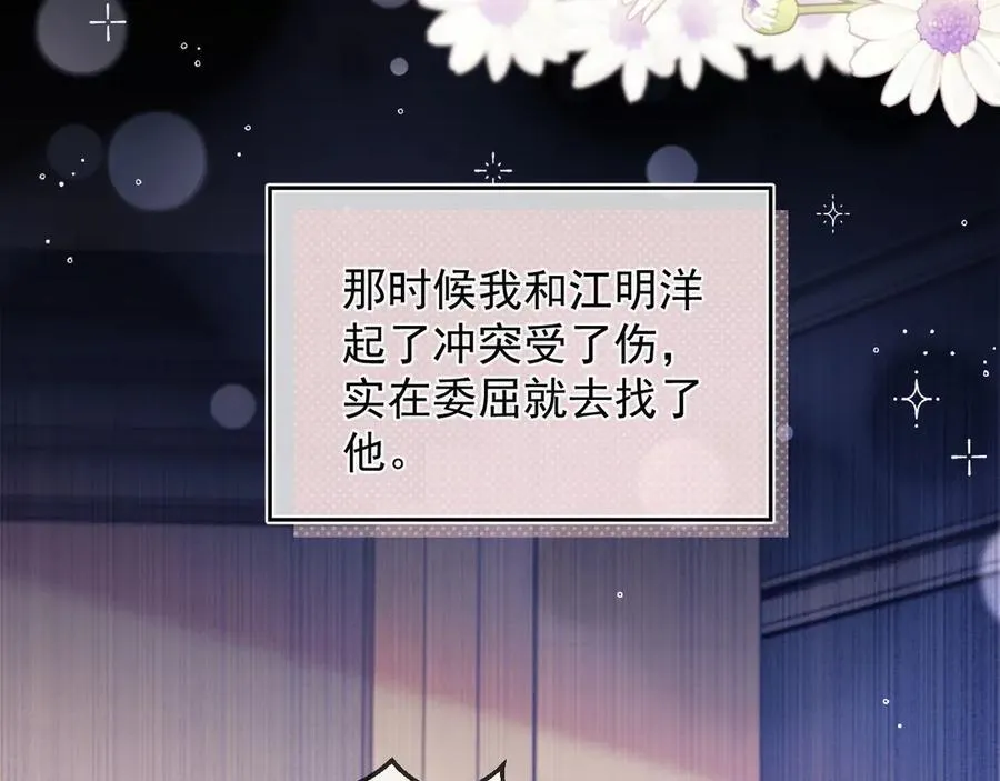 第49话 有他在好像不怕打针了15