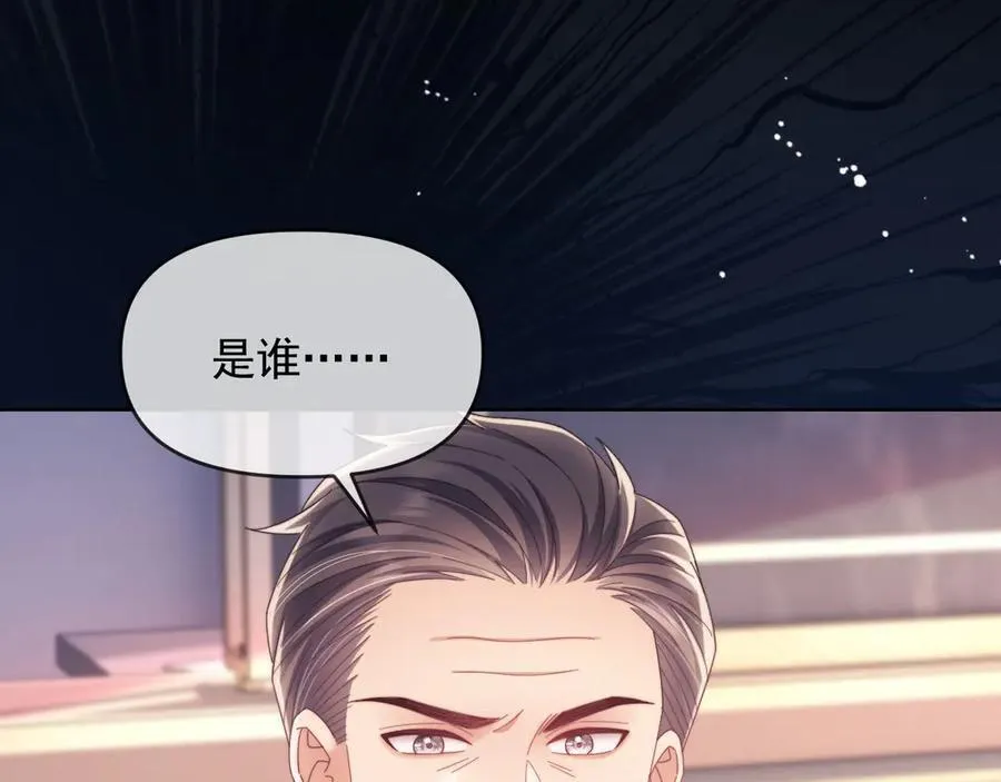 第52话 联姻98