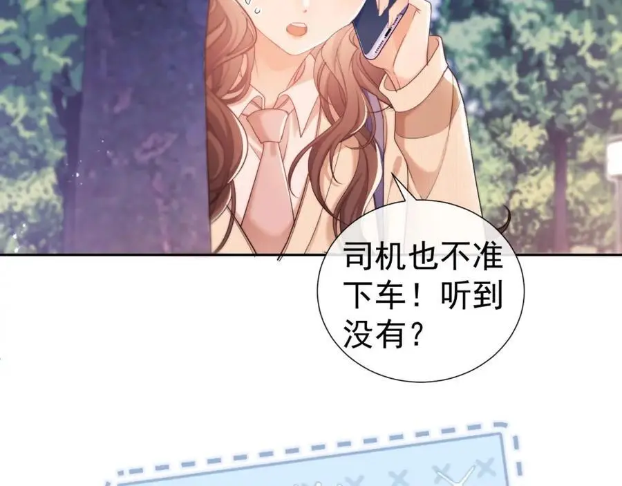 第30话 狗男人来我学校了？50