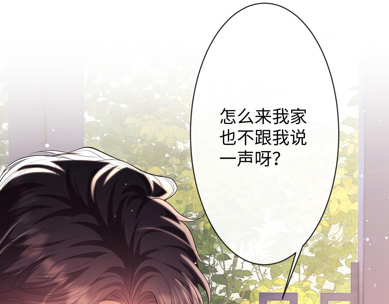 第17话 绿茶上门道歉？89