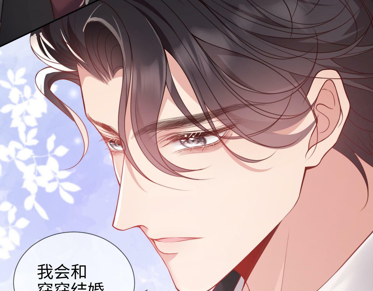 第6话 我会和窈窈结婚31
