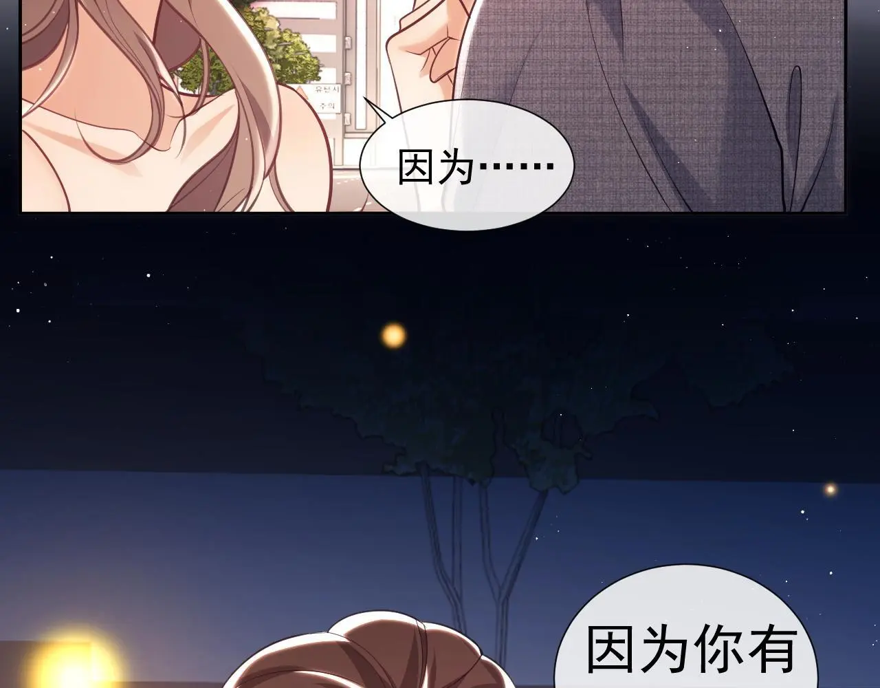 第28话 不解释清楚不可以亲亲52