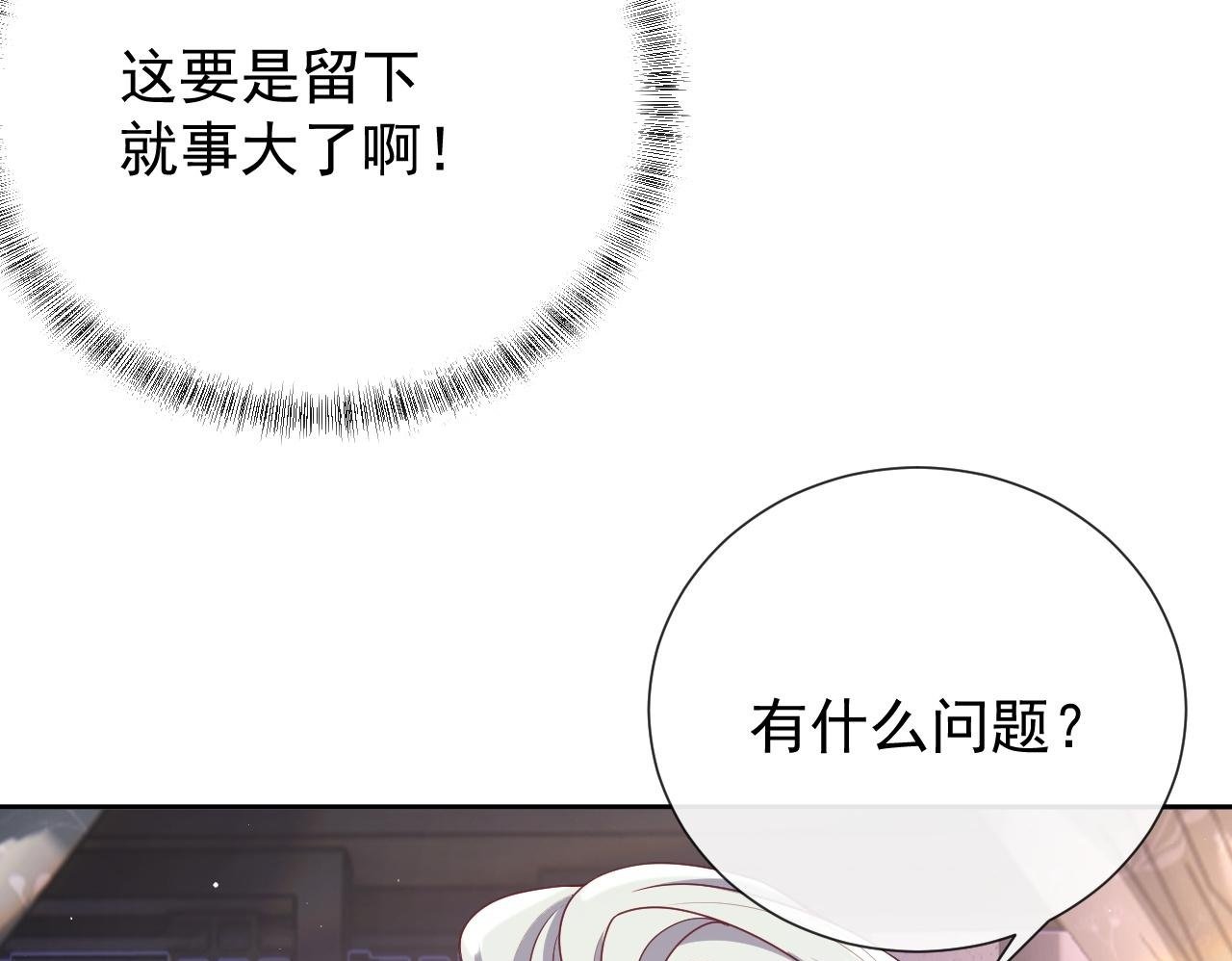 第12话 不结婚的原因是……99