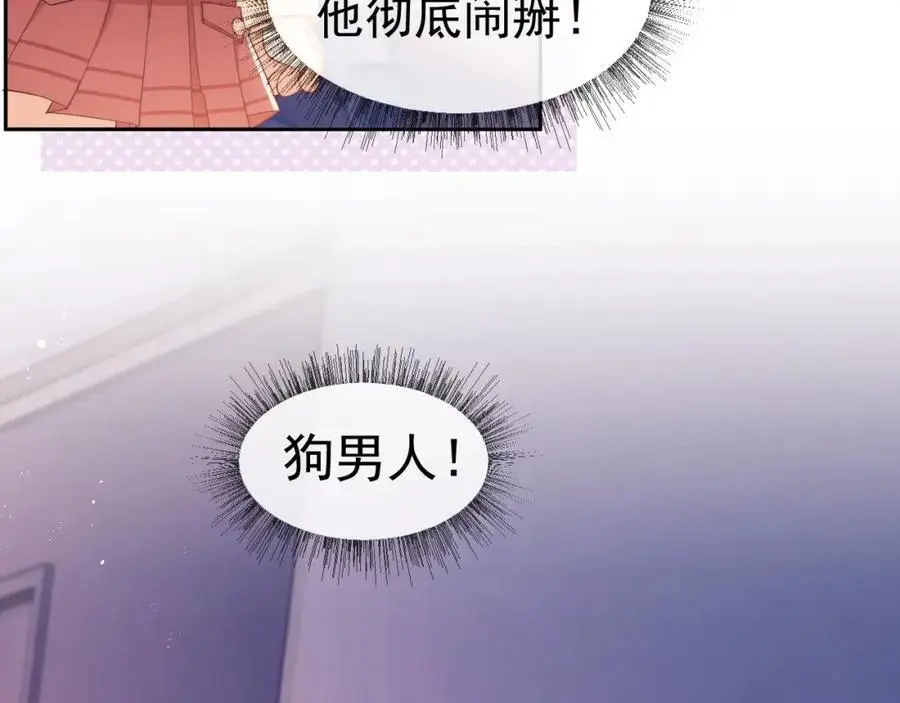第30话 狗男人来我学校了？17