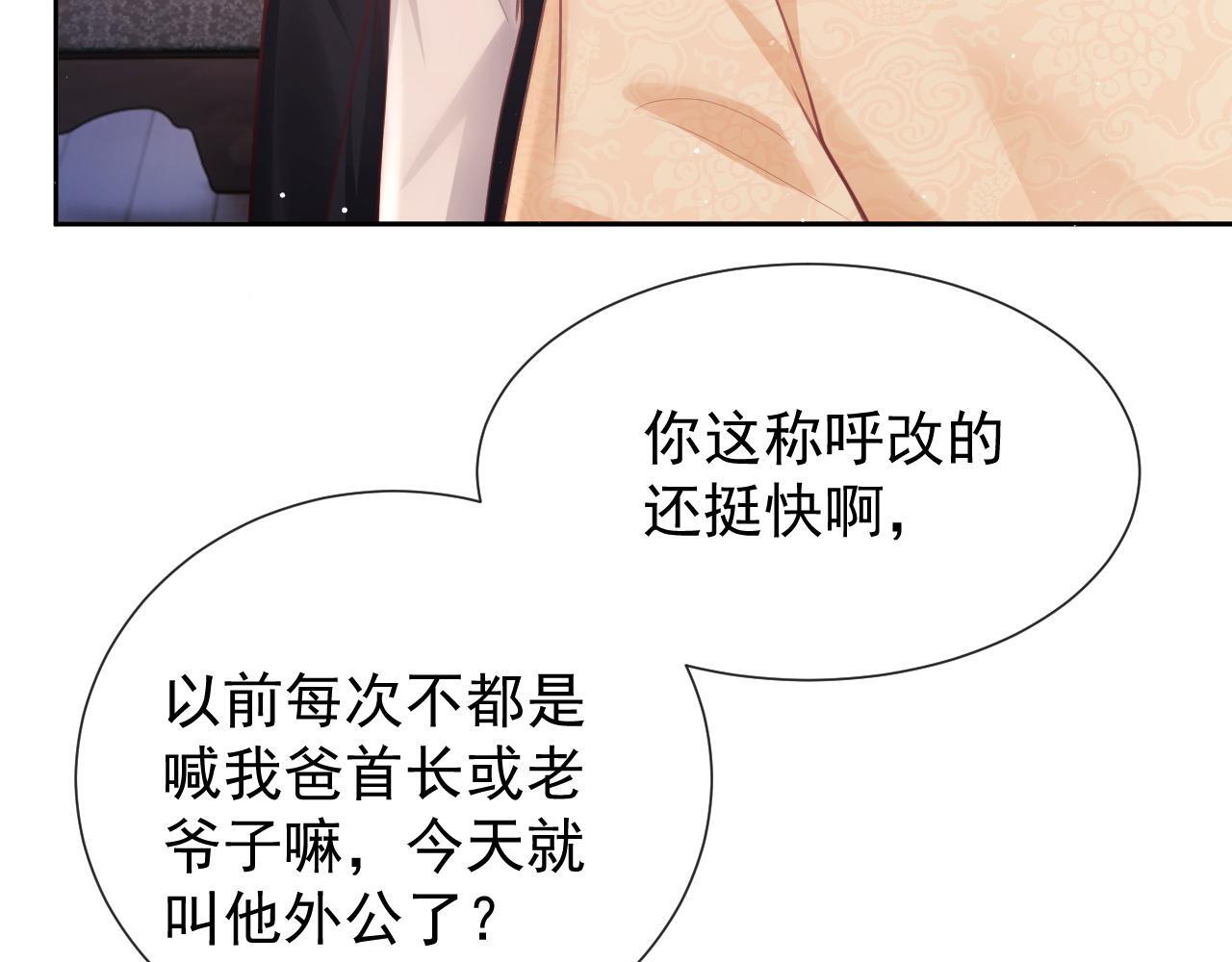 第11话 他要在我家里过夜?13