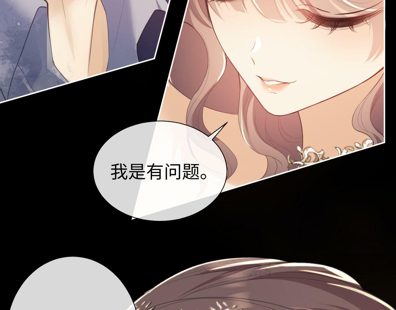 第1话 听说你要搞我？77