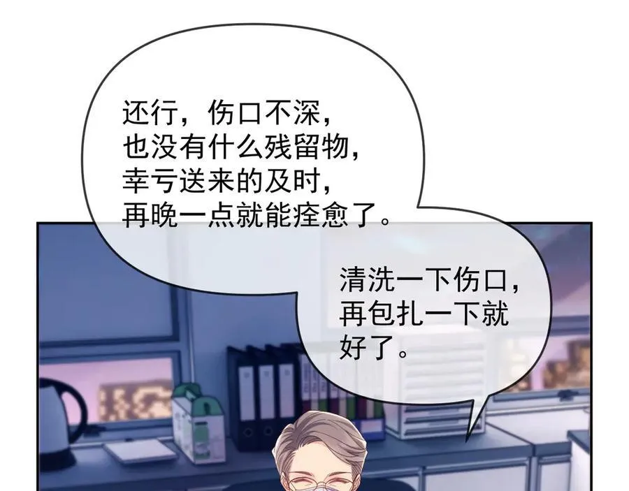 第49话 有他在好像不怕打针了34