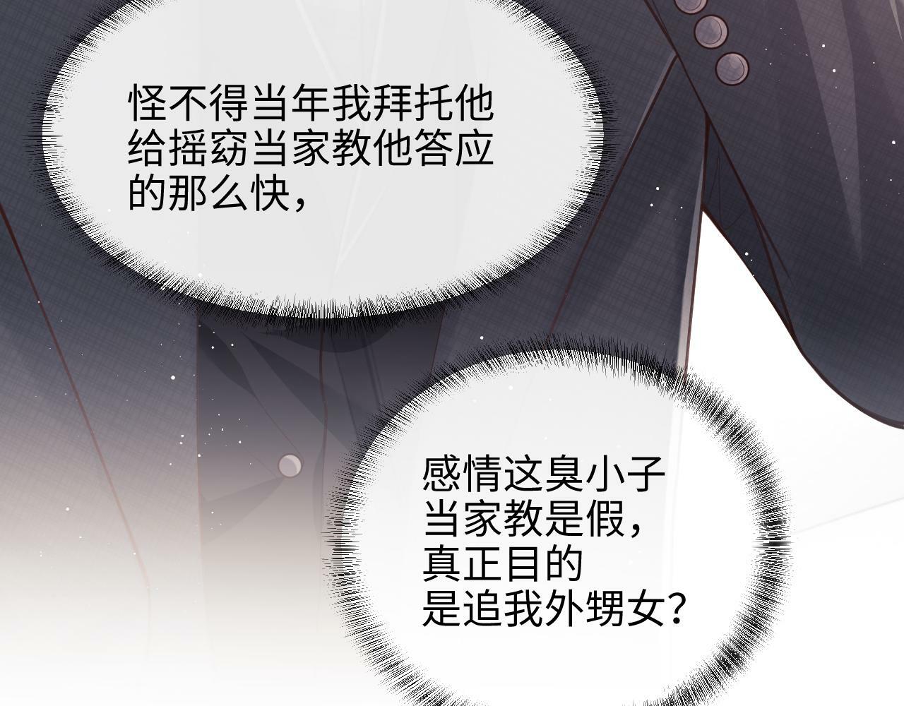 第6话 我会和窈窈结婚61