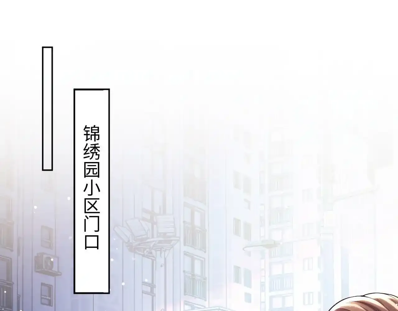 第15话 前男友找上门！4
