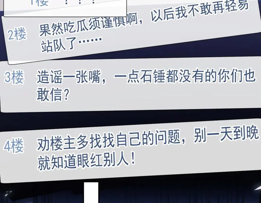 第40话 我们窈窈打脸不留隔夜82