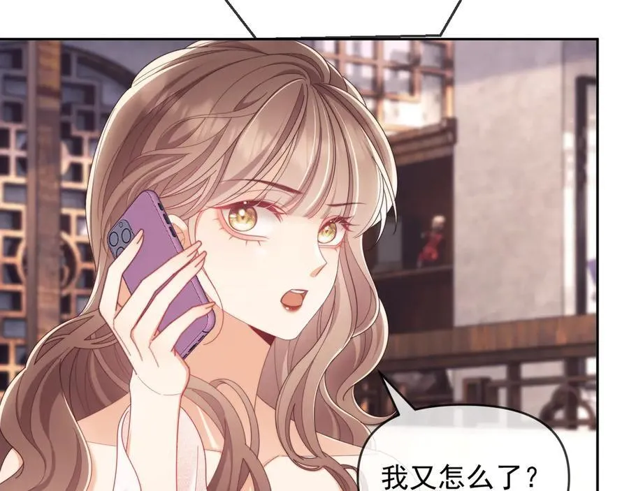 第53话 和谢谨然结婚？！79