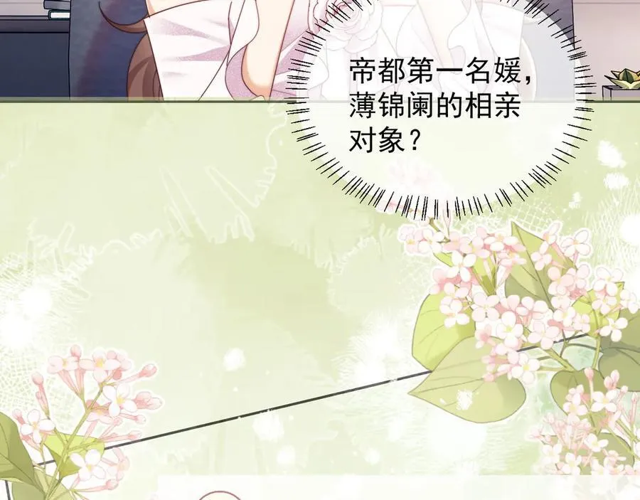 第54话 脾气怎么这么大？29