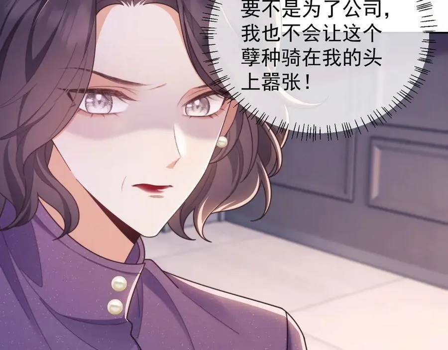 第43话 窈窈的婚事？102