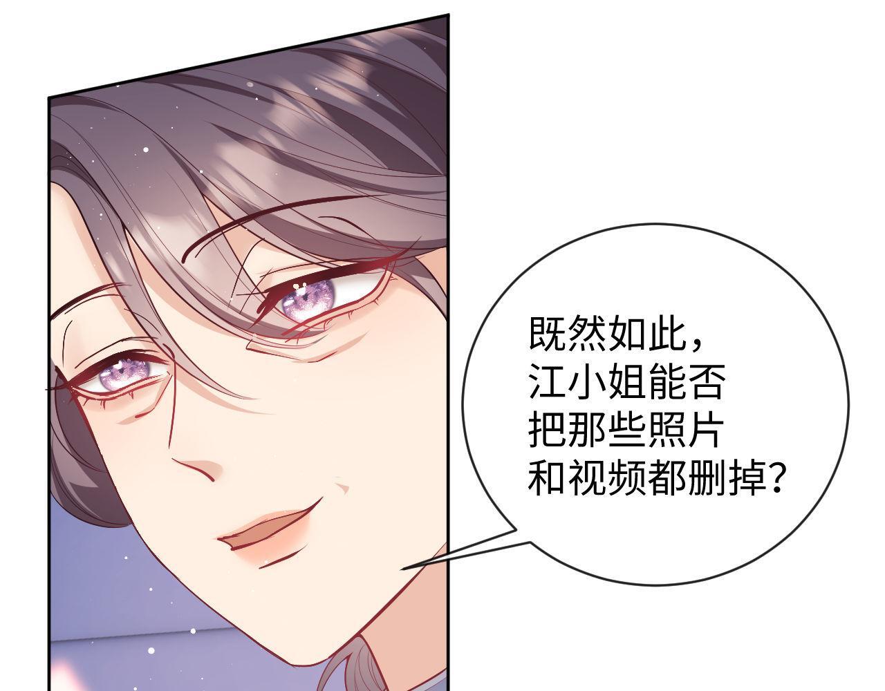 第17话 绿茶上门道歉？39