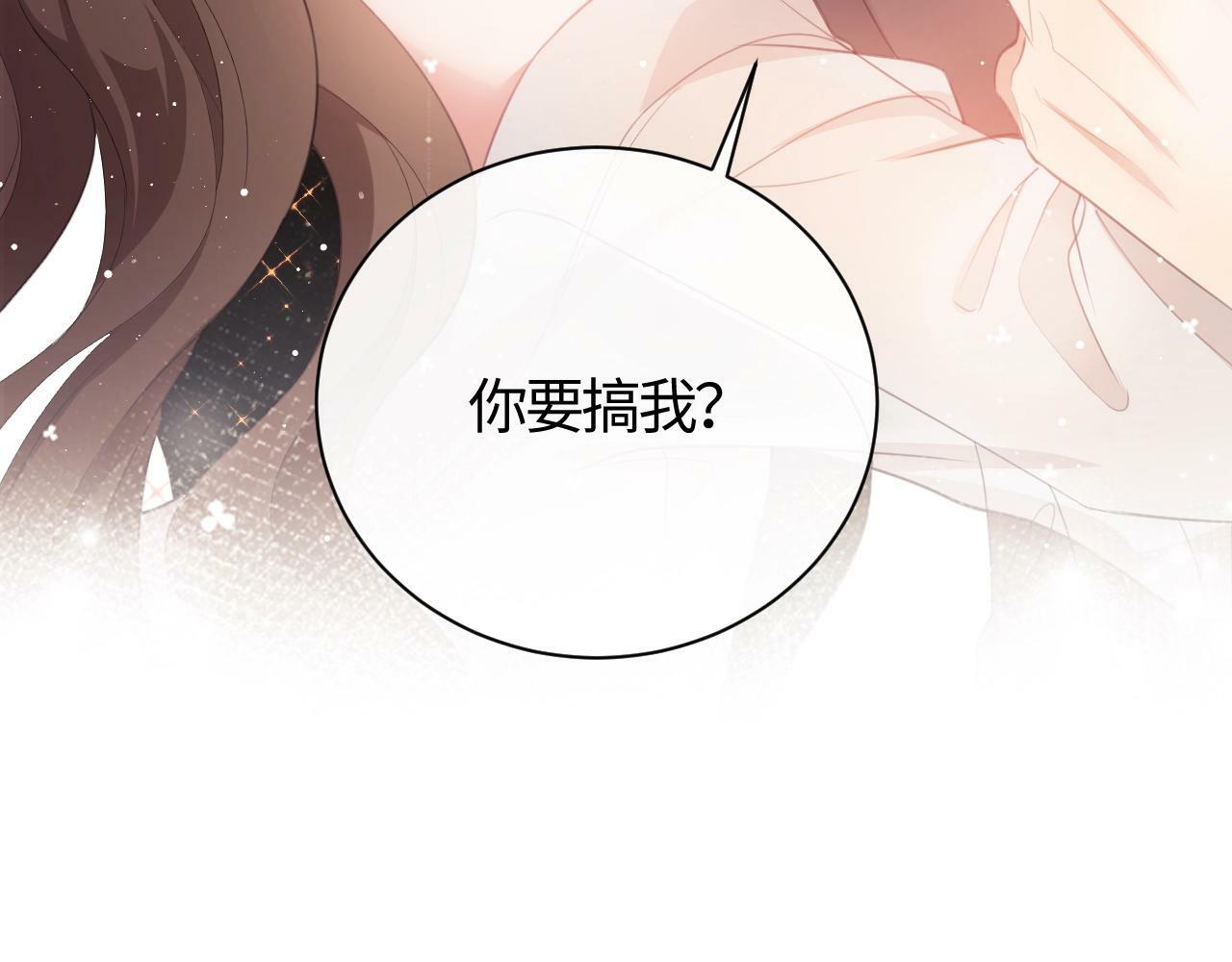 第1话 听说你要搞我？170