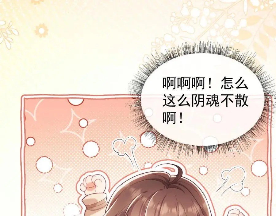 第30话 狗男人来我学校了？31