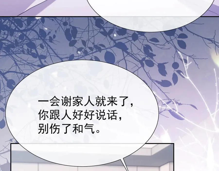 第43话 窈窈的婚事？19