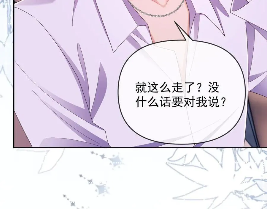 第47话 背叛我的你啥也不是11