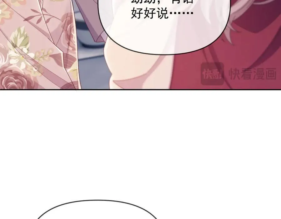 第52话 联姻61