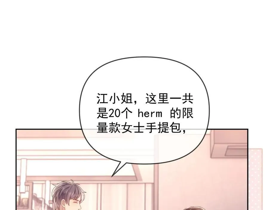 第51话 有男朋友的感觉怎么样71