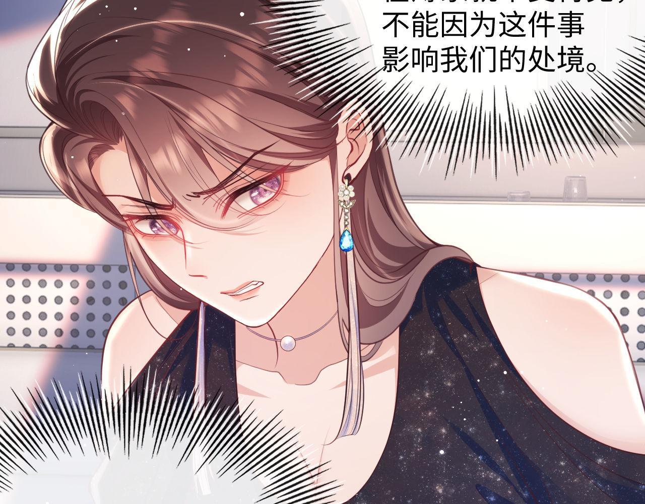 第17话 绿茶上门道歉？19