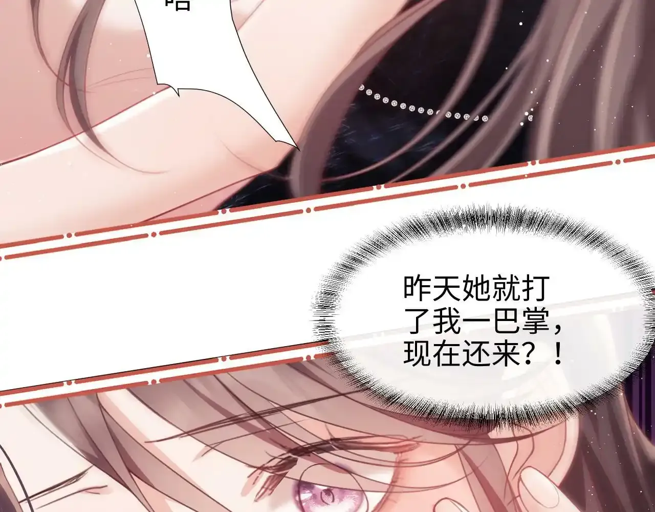 第7话 总有绿茶送经验66