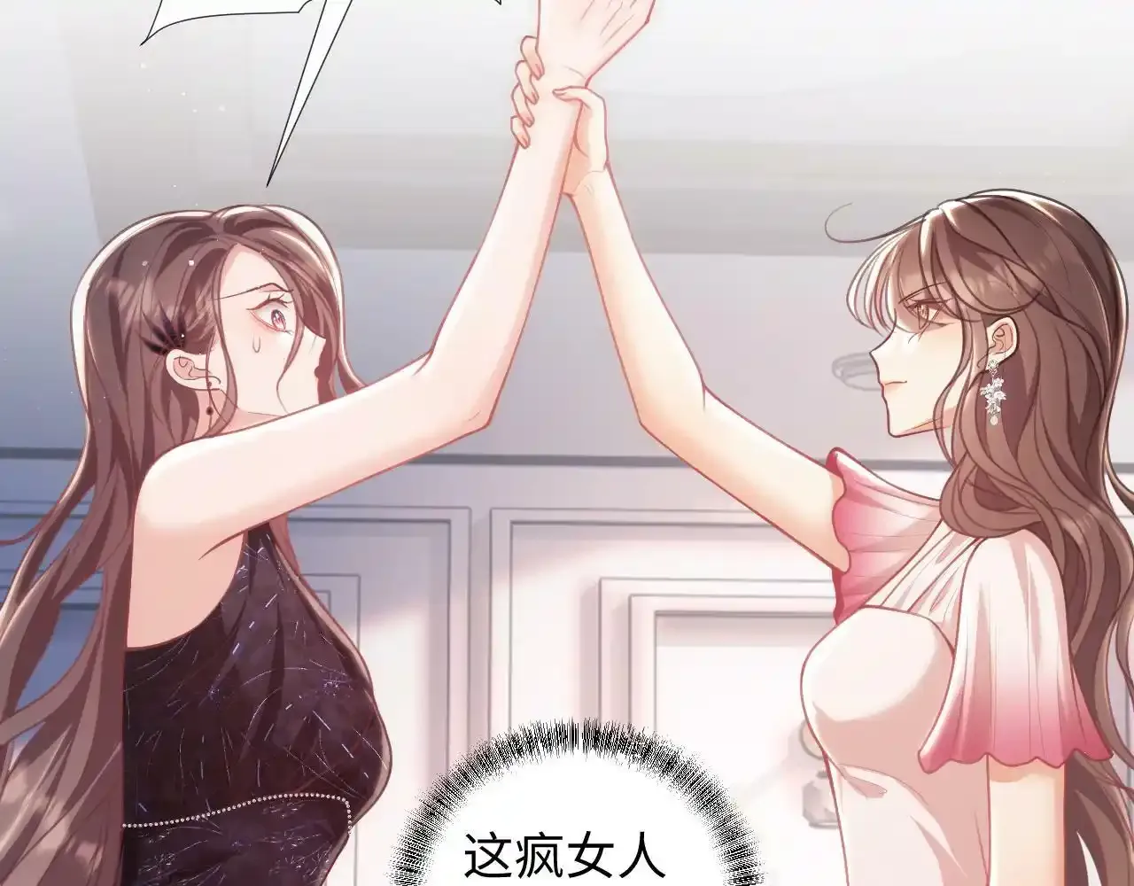 第7话 总有绿茶送经验72