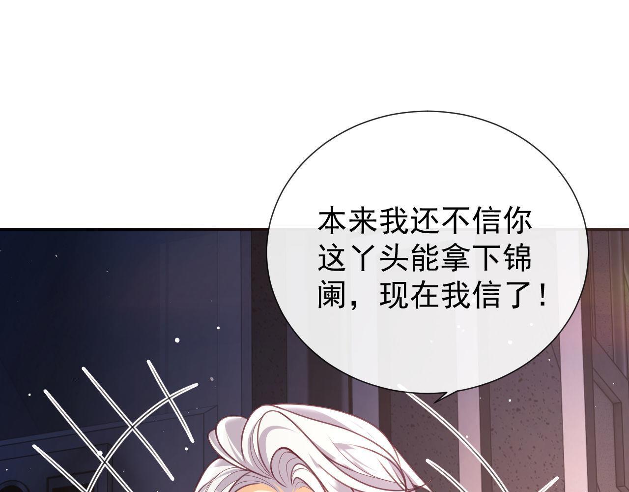 第10话 你的头像很可爱91
