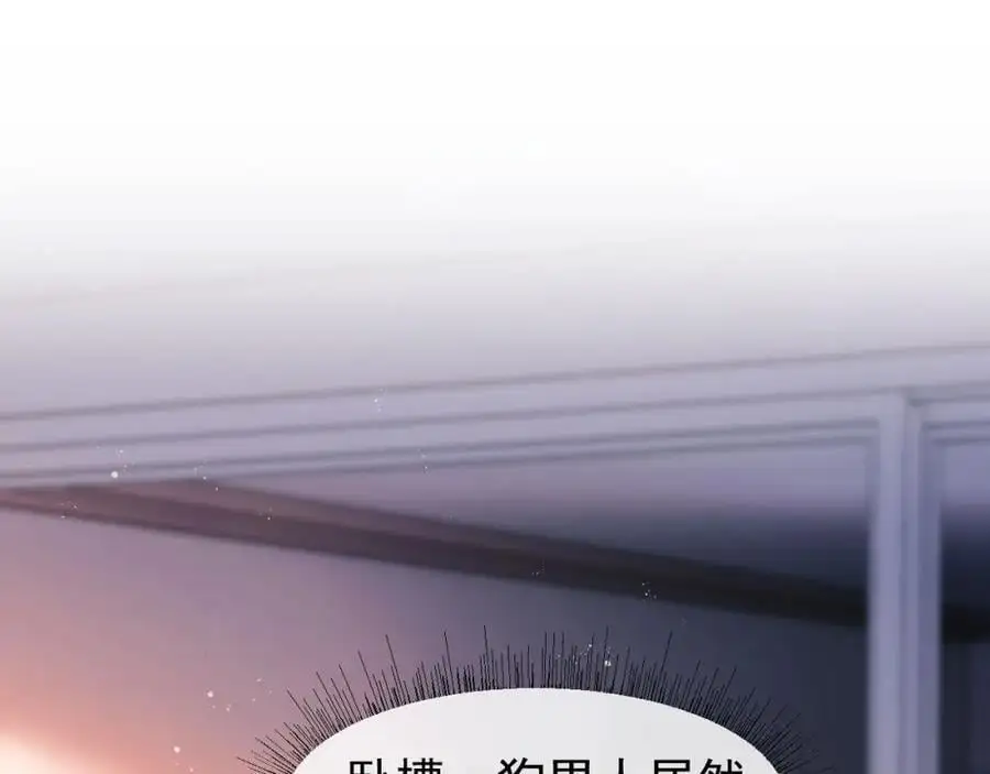 第30话 狗男人来我学校了？4