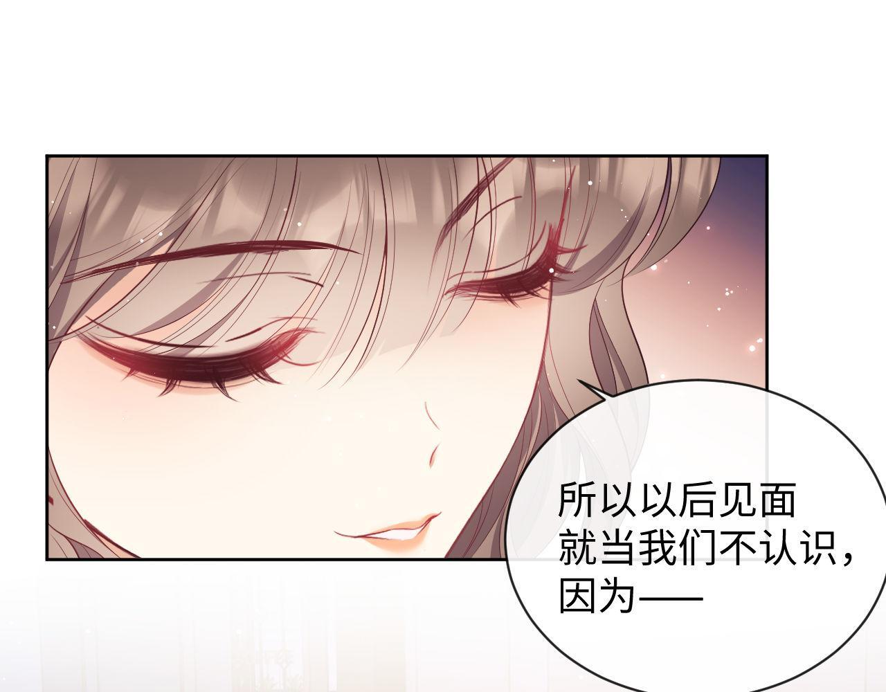 第17话 绿茶上门道歉？24